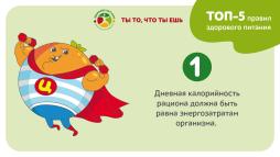 ТОП-5 правил здорового питания